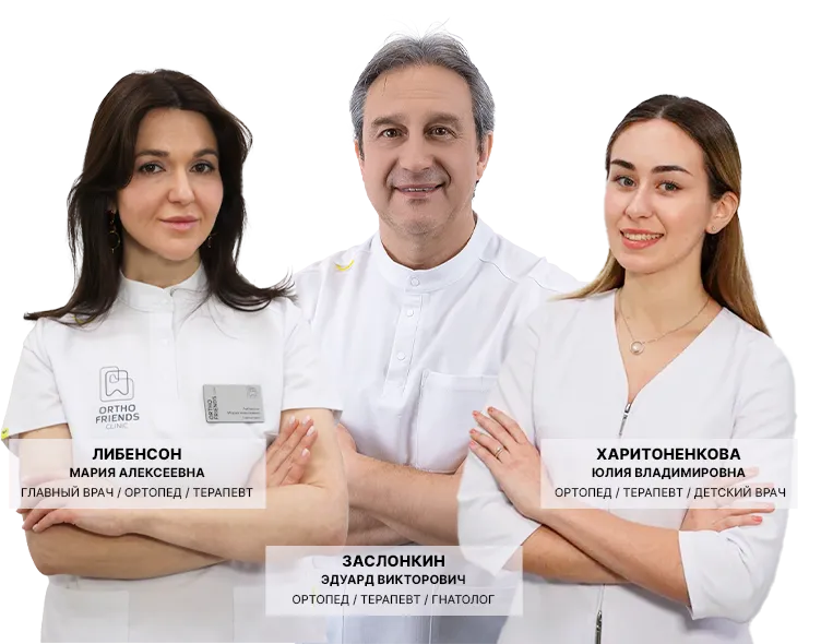 Ортопедия